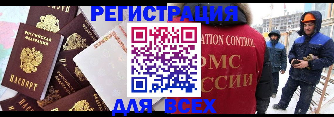 временная регистрация собственник в Славгороде