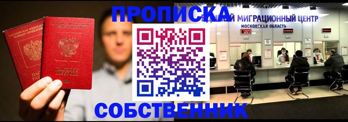 где прописаться в Славгороде